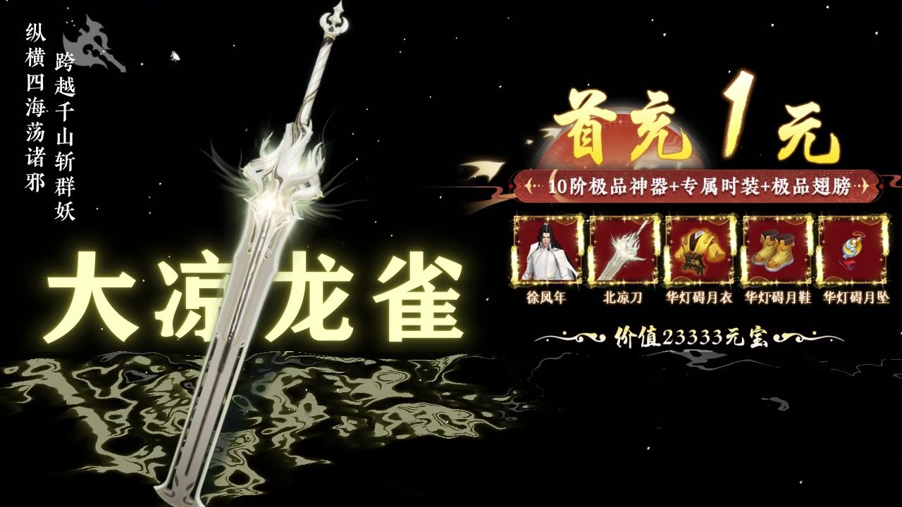 伏天弑截图1