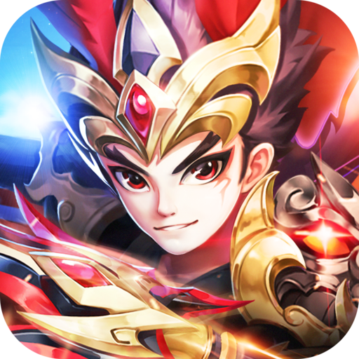 变态三国手游满v星耀版