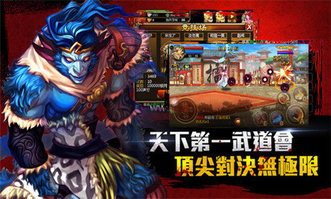 暴走天宫截图1