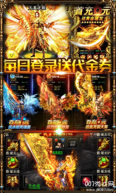 逐日战神送9米大砍刀经典版截图1