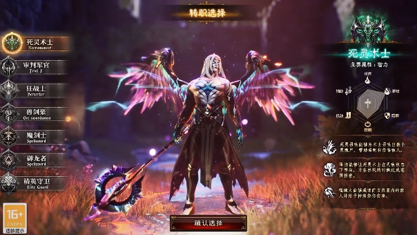 嗜血魔龙截图1