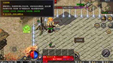 烽火龙城手游截图2
