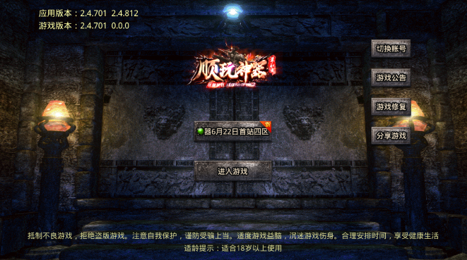顺玩神器(刺沙)截图1