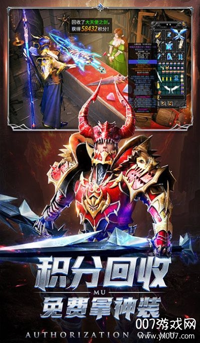 神魔曙光无限转职进阶版截图1