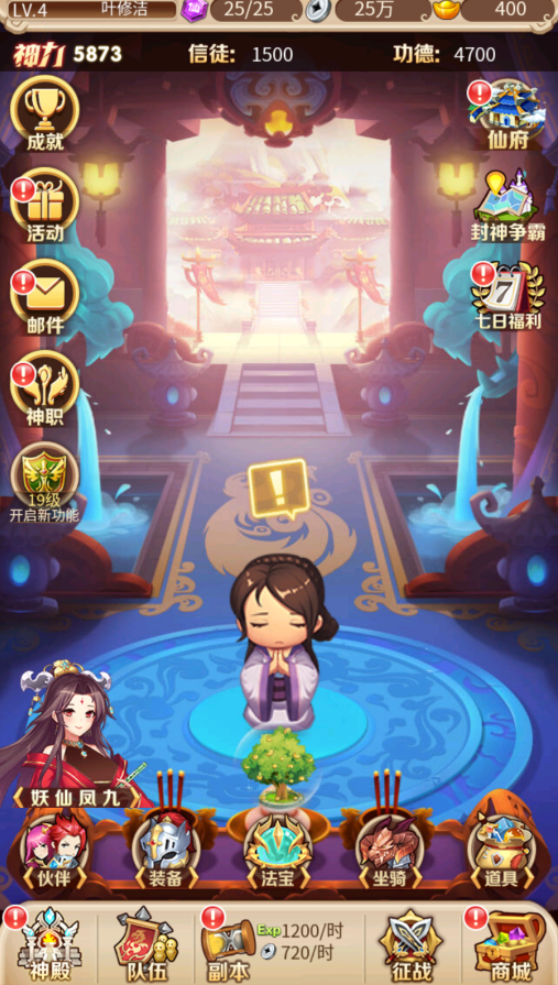 西游记口袋版手游最新版截图2