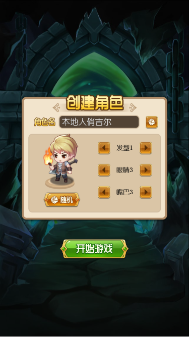 魔法来袭无限水晶内购版下载截图3