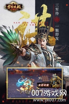 古国崛起官方下载截图3