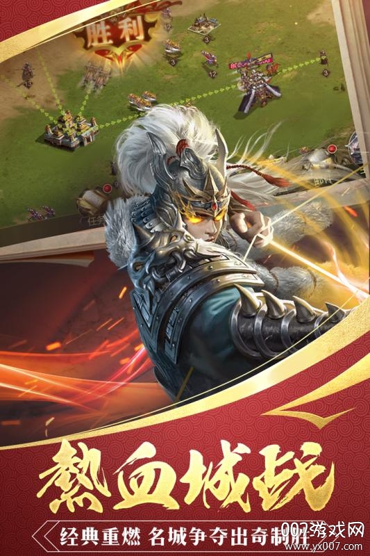 国战征程嘉年华盛典版截图1