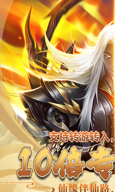 剑阵诛仙(10倍定制版)截图2