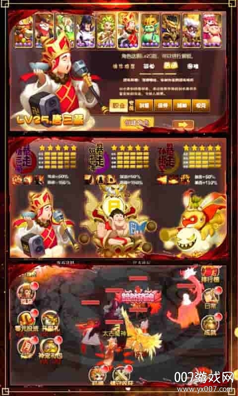 大圣传送2020充值版截图3