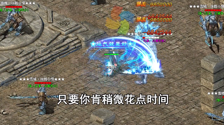 冰雪大宝贝截图3