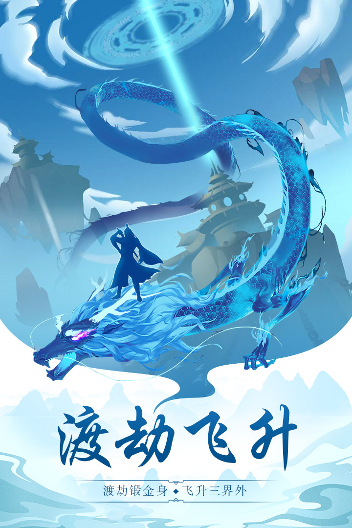 太古仙尊官方版下载截图2