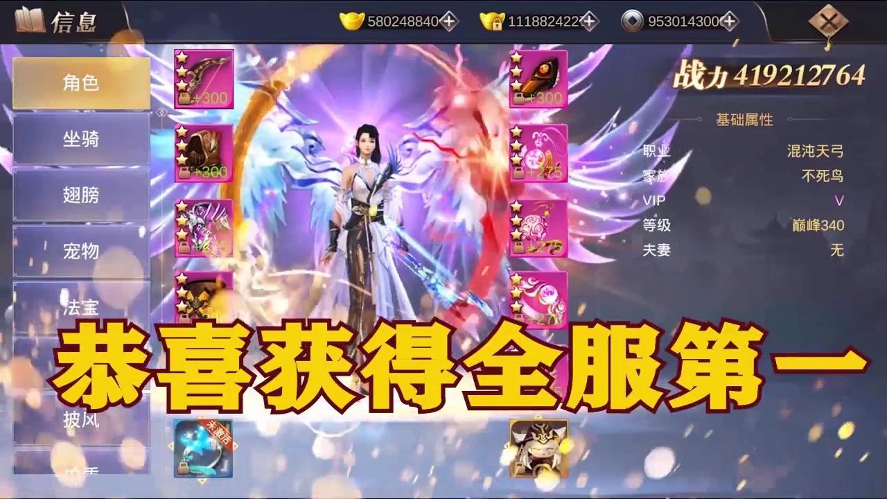 三生三世仙侠情截图3