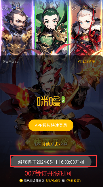 通神永久0.1折下载截图1