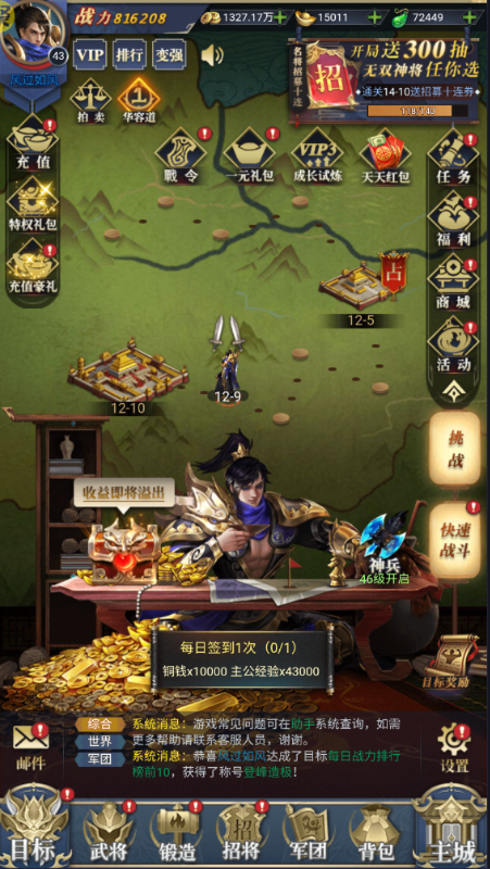 卧龙无敌内购版下载安装截图3