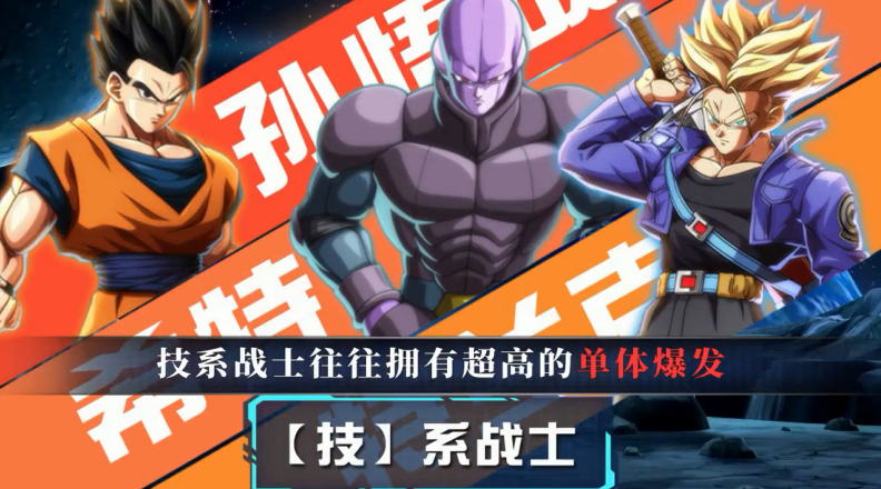 能量起源龙珠无双截图3