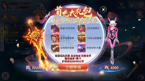 混元劫无限元宝版下载截图1