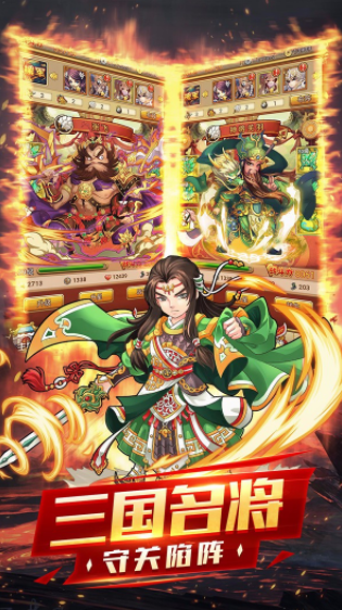 神指三国游戏下载截图3