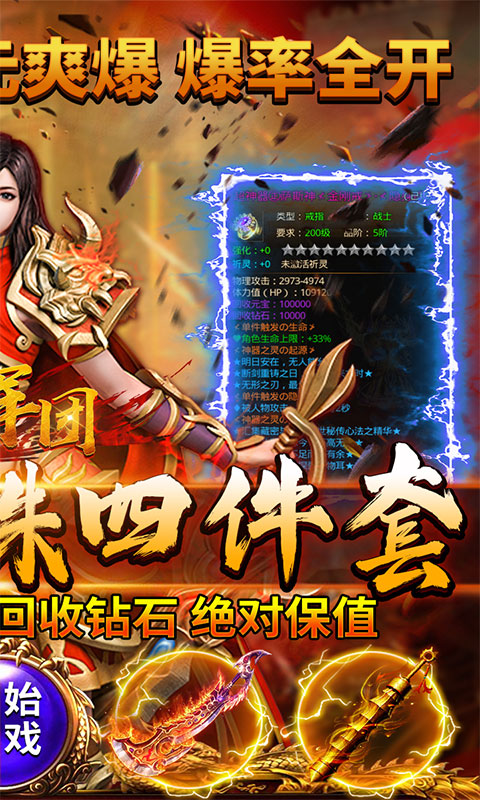 无境军团神器超变刀截图2