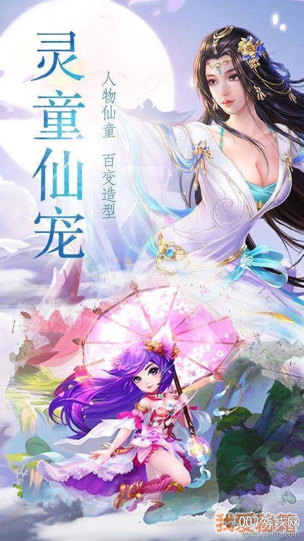 且听凤鸣手游正式版截图1