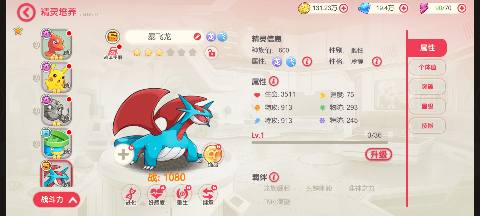 究极宝贝无限内购版下载截图2
