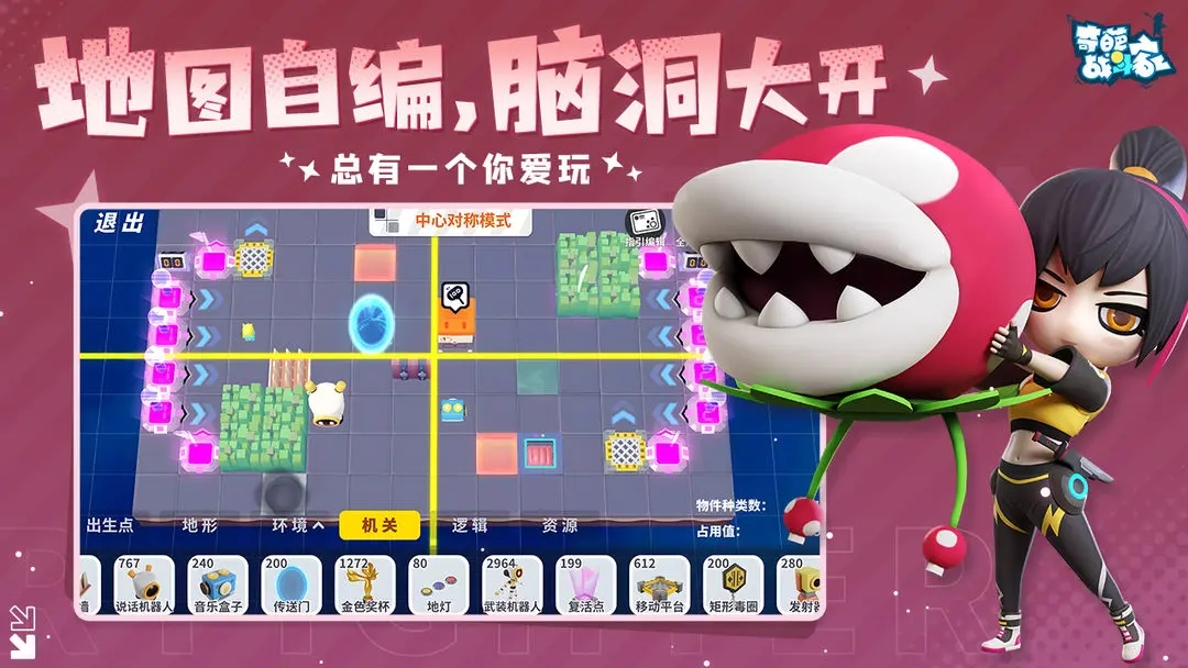 奇葩战斗家最新版下载截图1