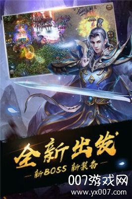 良心传奇风流霸业超高爆率版截图1