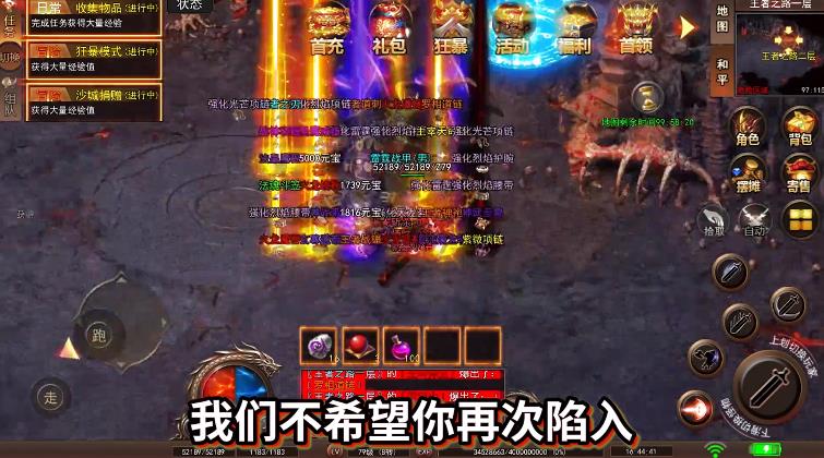 万金火龙截图3