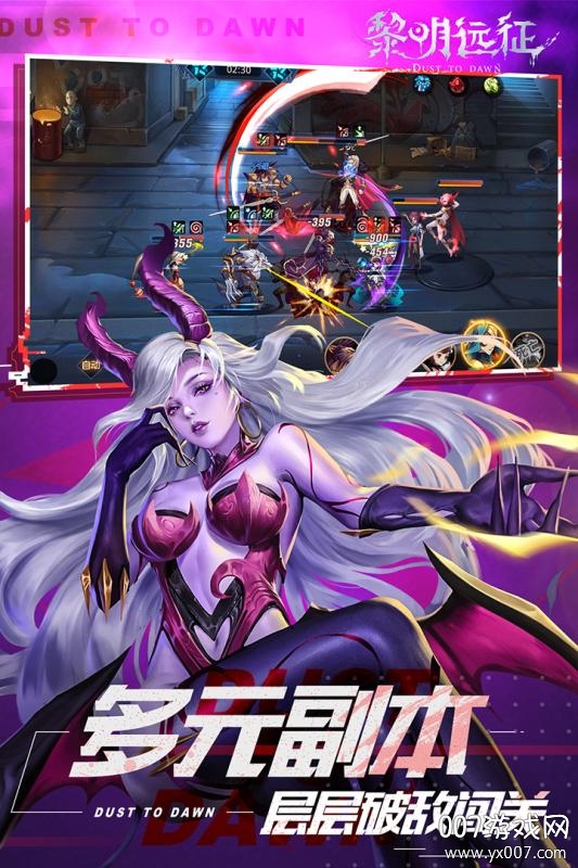 黎明远征手游台服版截图3
