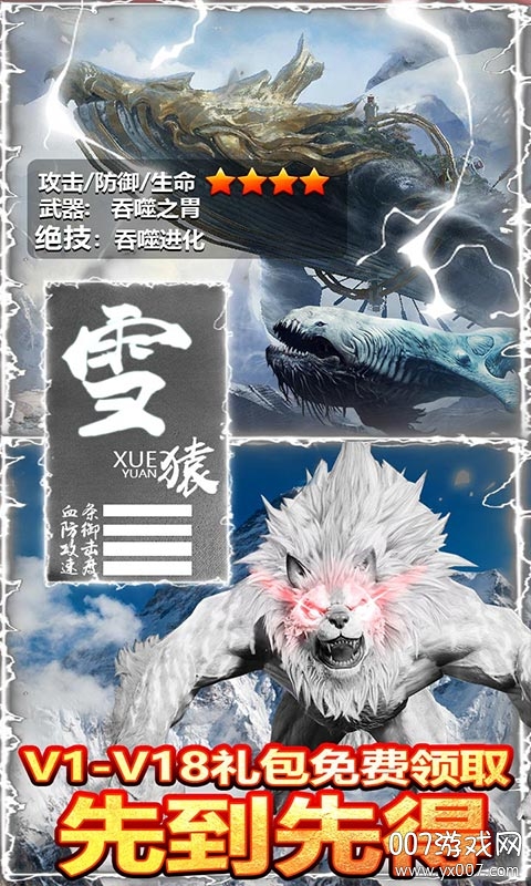 热血封神送1000元充值极速版截图2