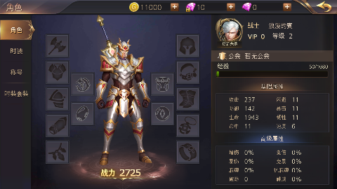 永恒领主(0.1折无限充)下载截图3