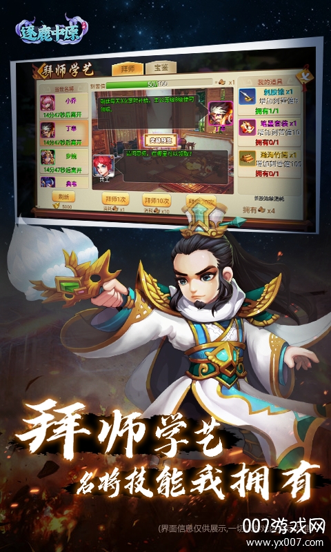 炫斗英雄无限充值版截图3