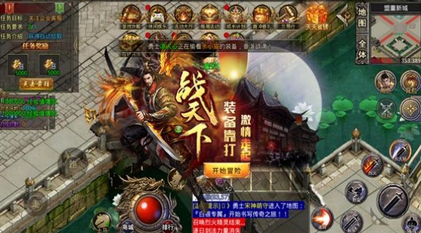 蛟龙三职业神器版本截图1