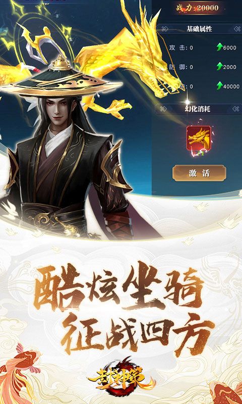 封神策无限元宝版下载截图1