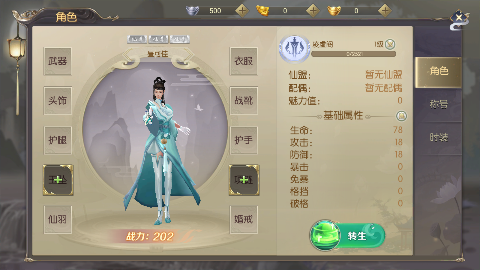 烽火戏诸侯0.1折送仙尊特权手游下载截图1