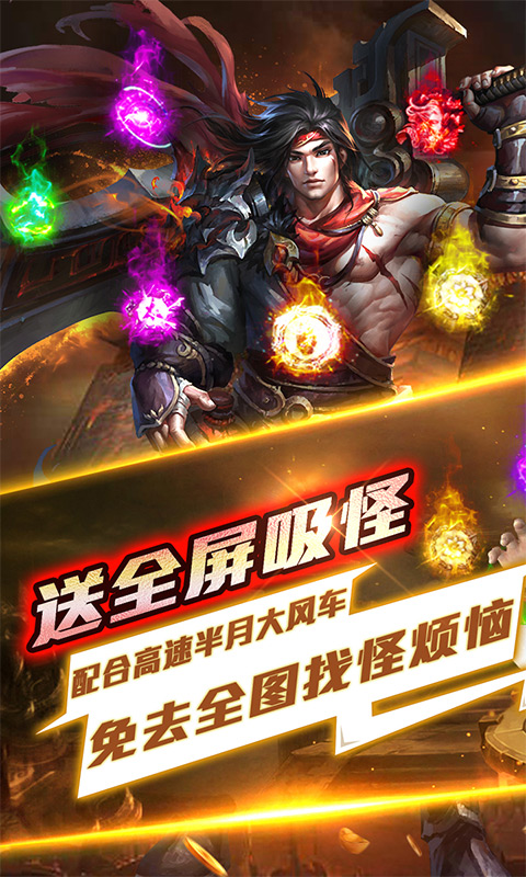 仙魔神域变态版下载截图1