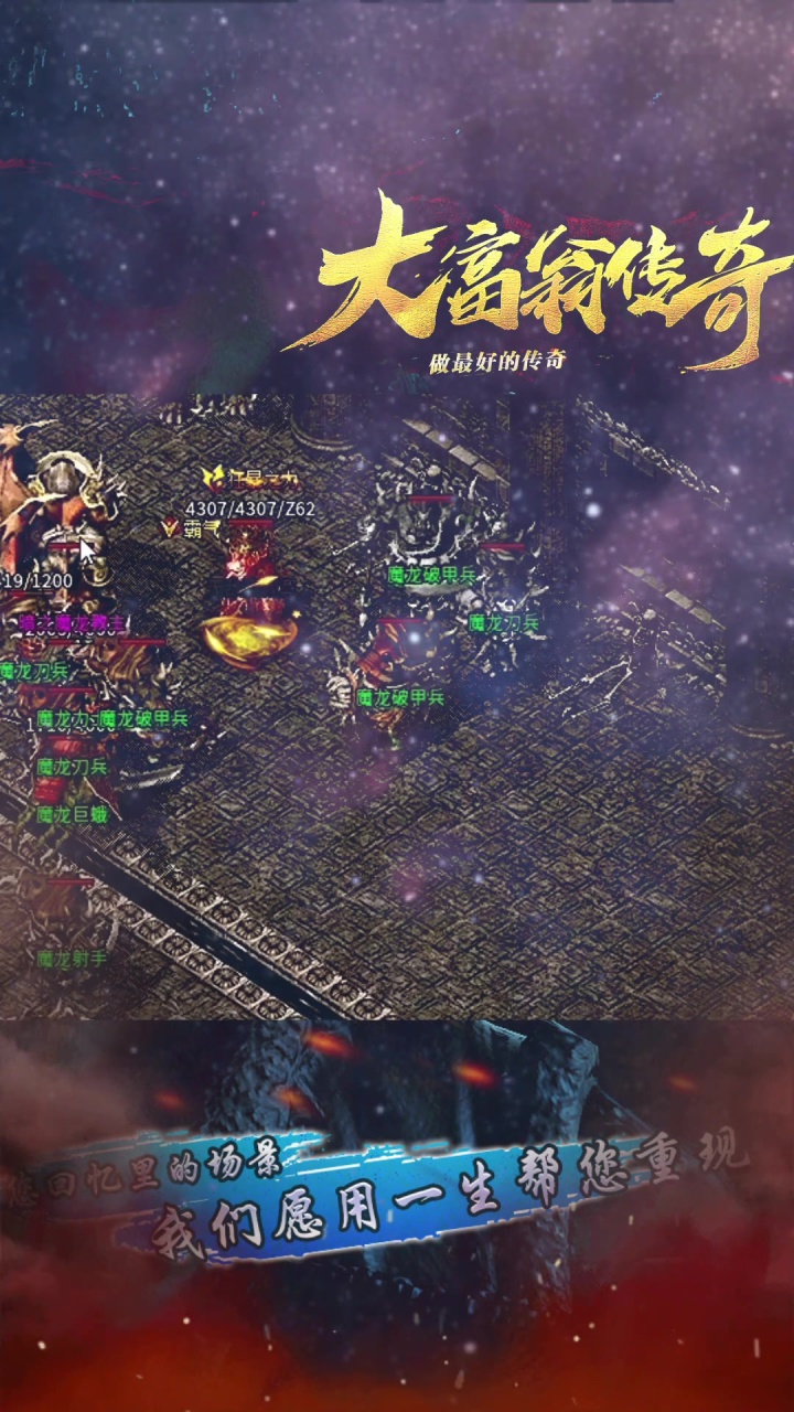大富翁传奇截图3