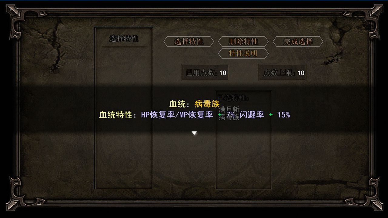 轮回再启截图3