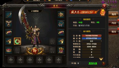 烈火战车无限元宝版下载截图2