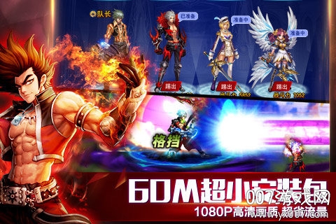 英雄之剑手游官方版截图3