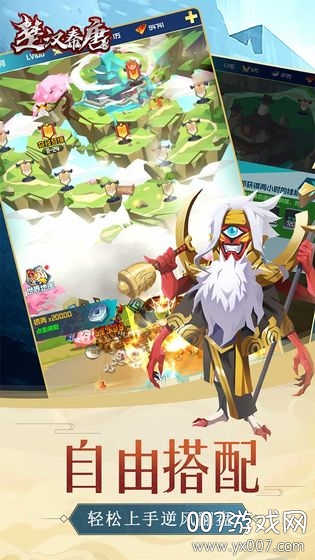 楚汉秦唐开局十连送SSR版截图2