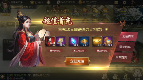 魂斗三国无限元宝版下载截图2