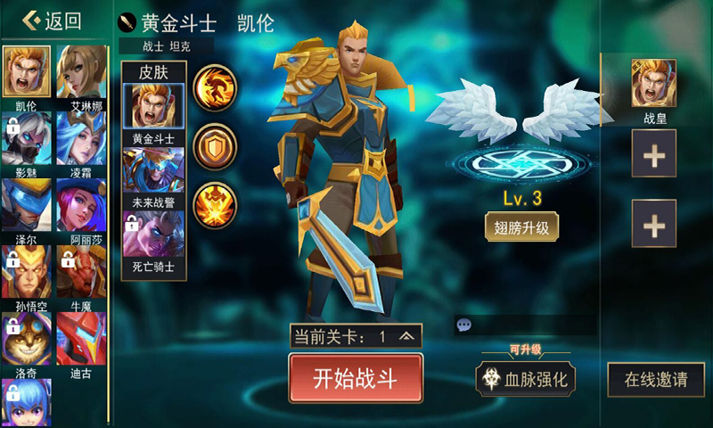 荣耀大作战5v5手游截图3