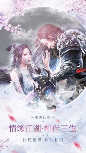 流云剑神传手游截图3