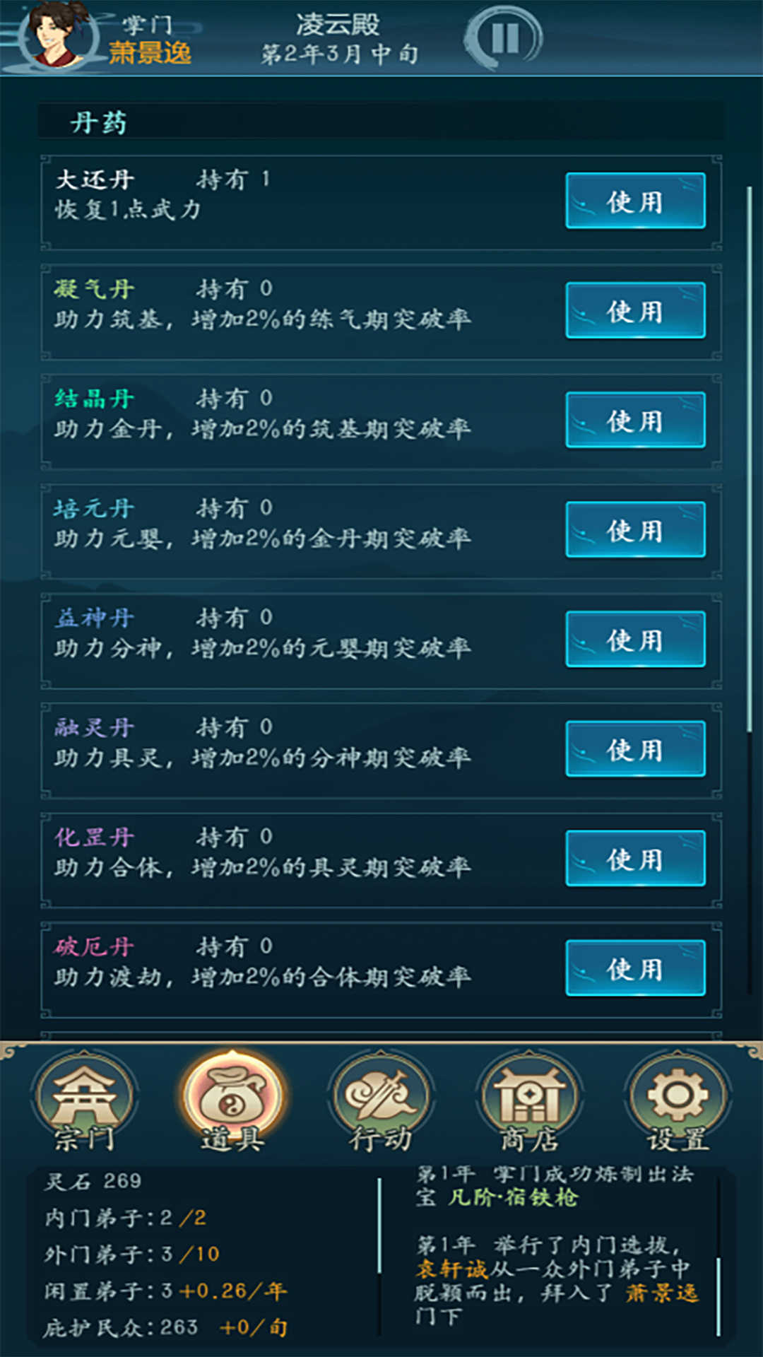修仙四万年(无条件购买)截图1