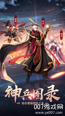太公封神传十连抽版截图2