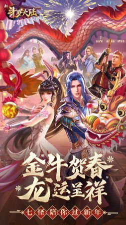 斗罗之偷取万界系统截图3