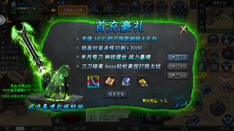 百战三界2天罚沉默手游下载截图3