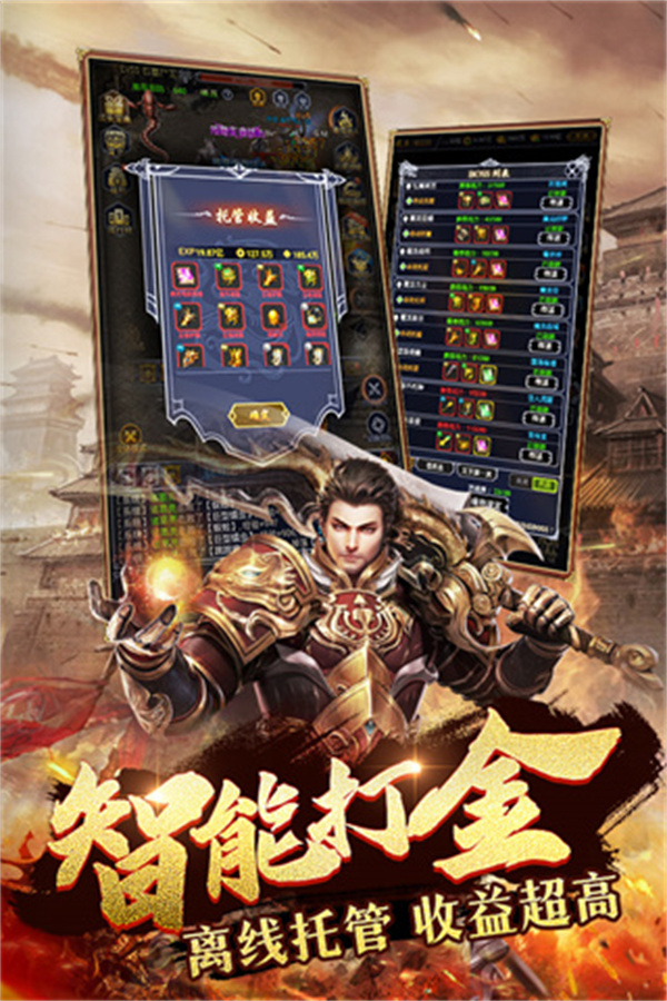 猎魔传奇手游截图1