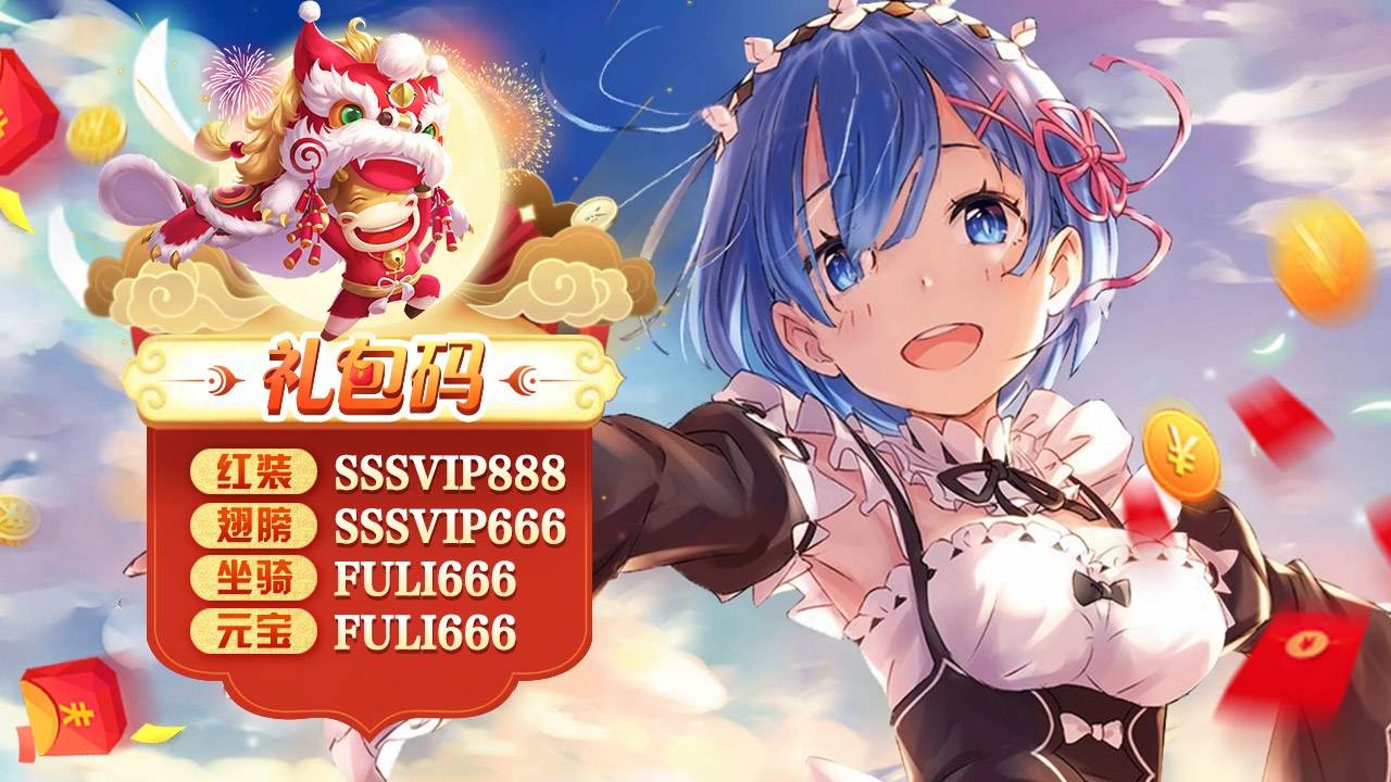咒术轮回红包版截图3